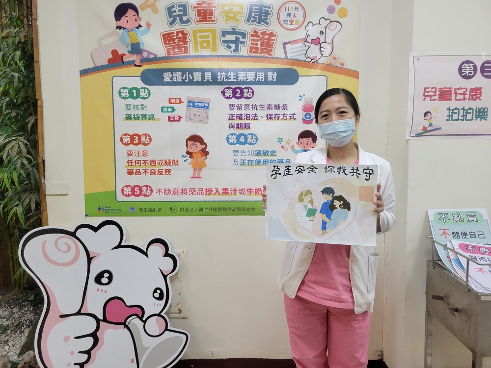 proimages/news/114.9.26病人安全週3.jpg
