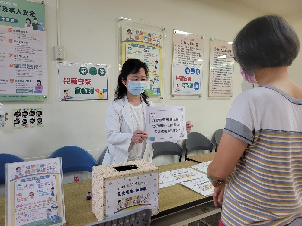 proimages/news/114.9.26病人安全週4.jpg