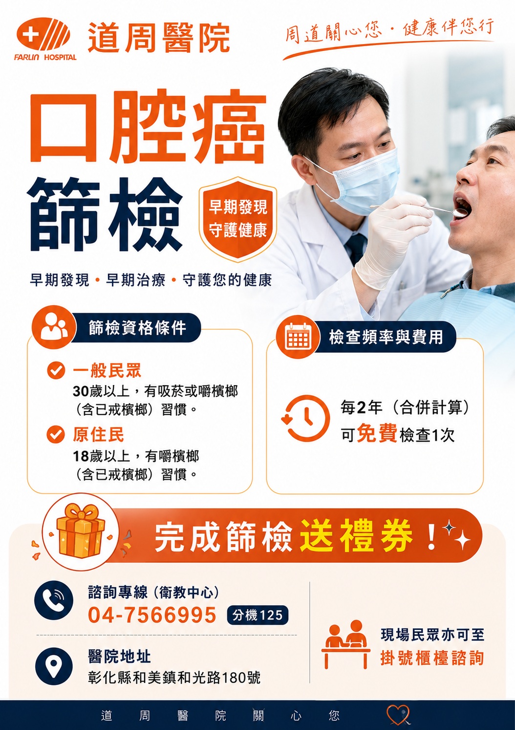 proimages/news/1150814口腔癌篩檢.jpg